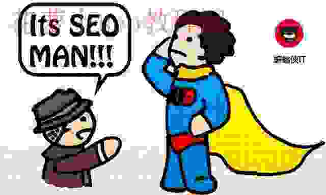 SEO优化·