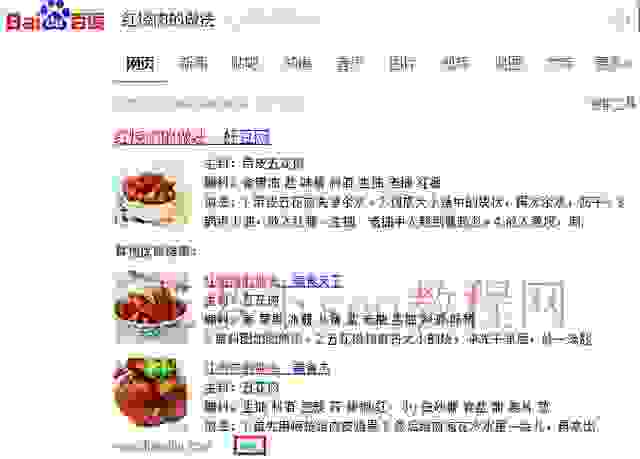 SEO结构化数据优化