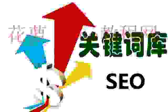 SEO网站关键词优化：第一批关键字怎么选！