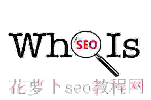 域名历史，对SEO有影响吗？