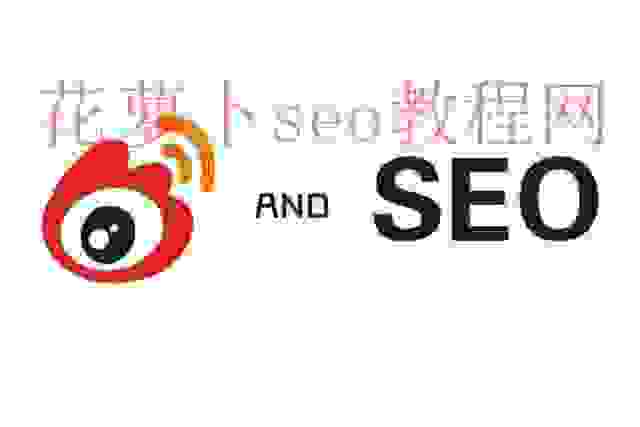 SEO什么样内容，有利于微博转发？