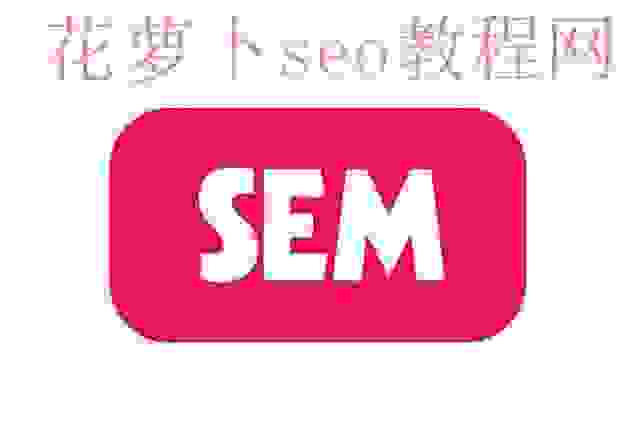 SEM营销推广，值得注意的5件事？