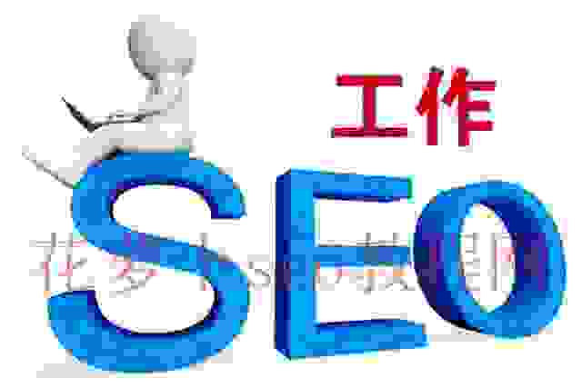 提高SEO：小白，该如何提升SEO能力？