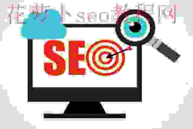 SEO即时战略，你不应犯的4个愚蠢错误