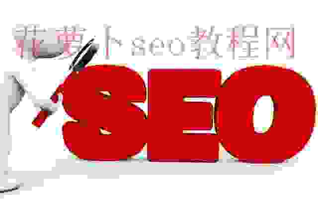 SEO管理平台，该怎么做SEO业务？