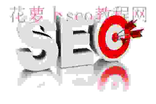 SEO工作，不应该过度关注的3个指标！