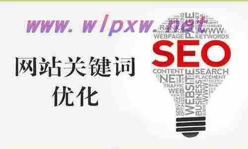 长沙SEO教你怎么优化自己的网站关键词