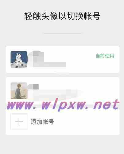 微信开小号大号还能用吗？