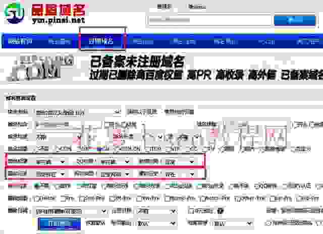 如何高效选择历史记录好的域名？