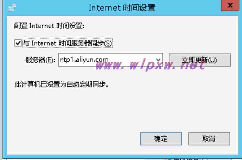 服务器时间同步设置