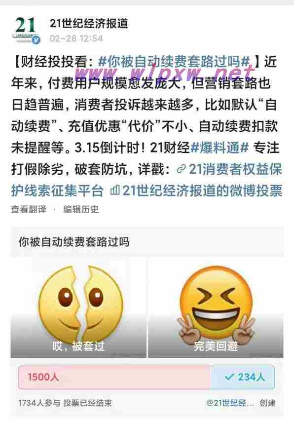 你“被自动续费”了吗？如何取消关闭App自动扣费续费