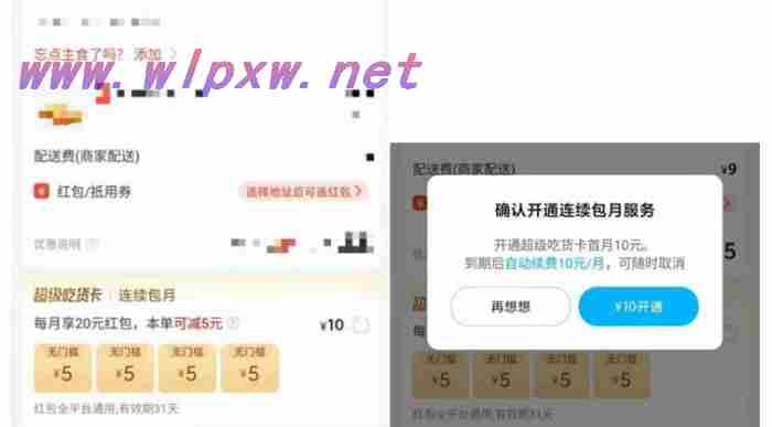 你“被自动续费”了吗？如何取消关闭App自动扣费续费