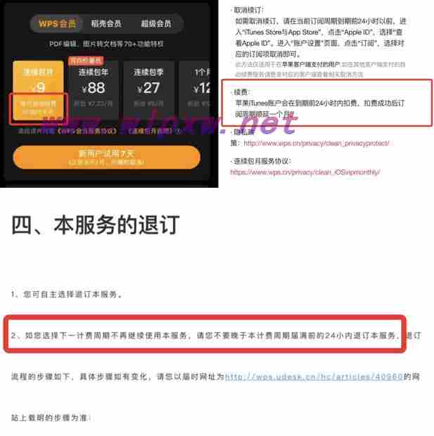 你“被自动续费”了吗？如何取消关闭App自动扣费续费