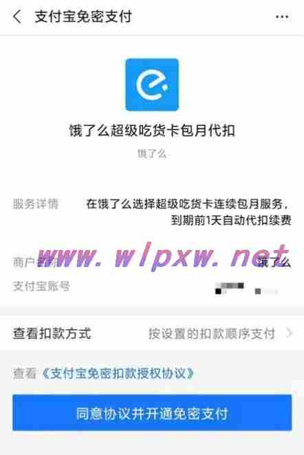 你“被自动续费”了吗？如何取消关闭App自动扣费续费