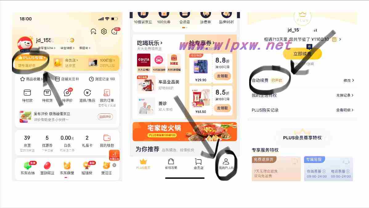 盘点怎么取消APP自动续费的问题