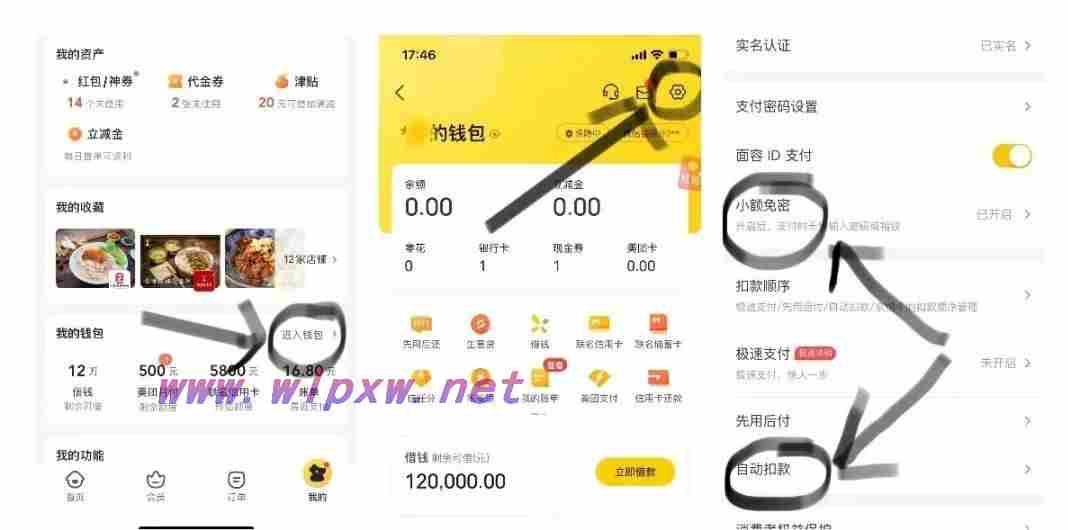 盘点怎么取消APP自动续费的问题