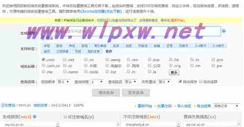 域名批量查询工具使用对比
