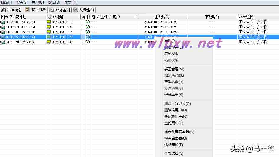 网络流量实时监控工具有哪些