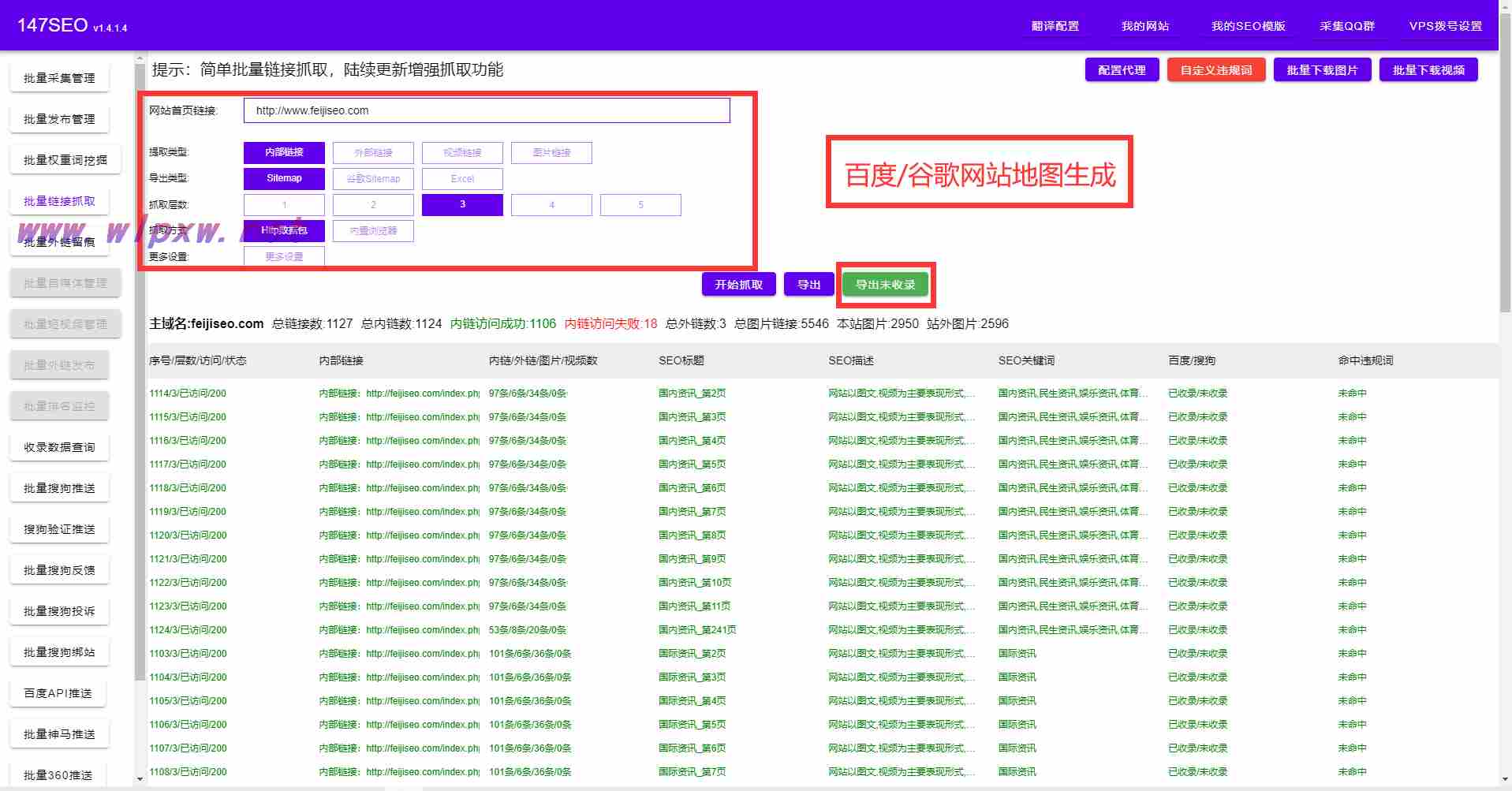 自然搜索排名的相关因素