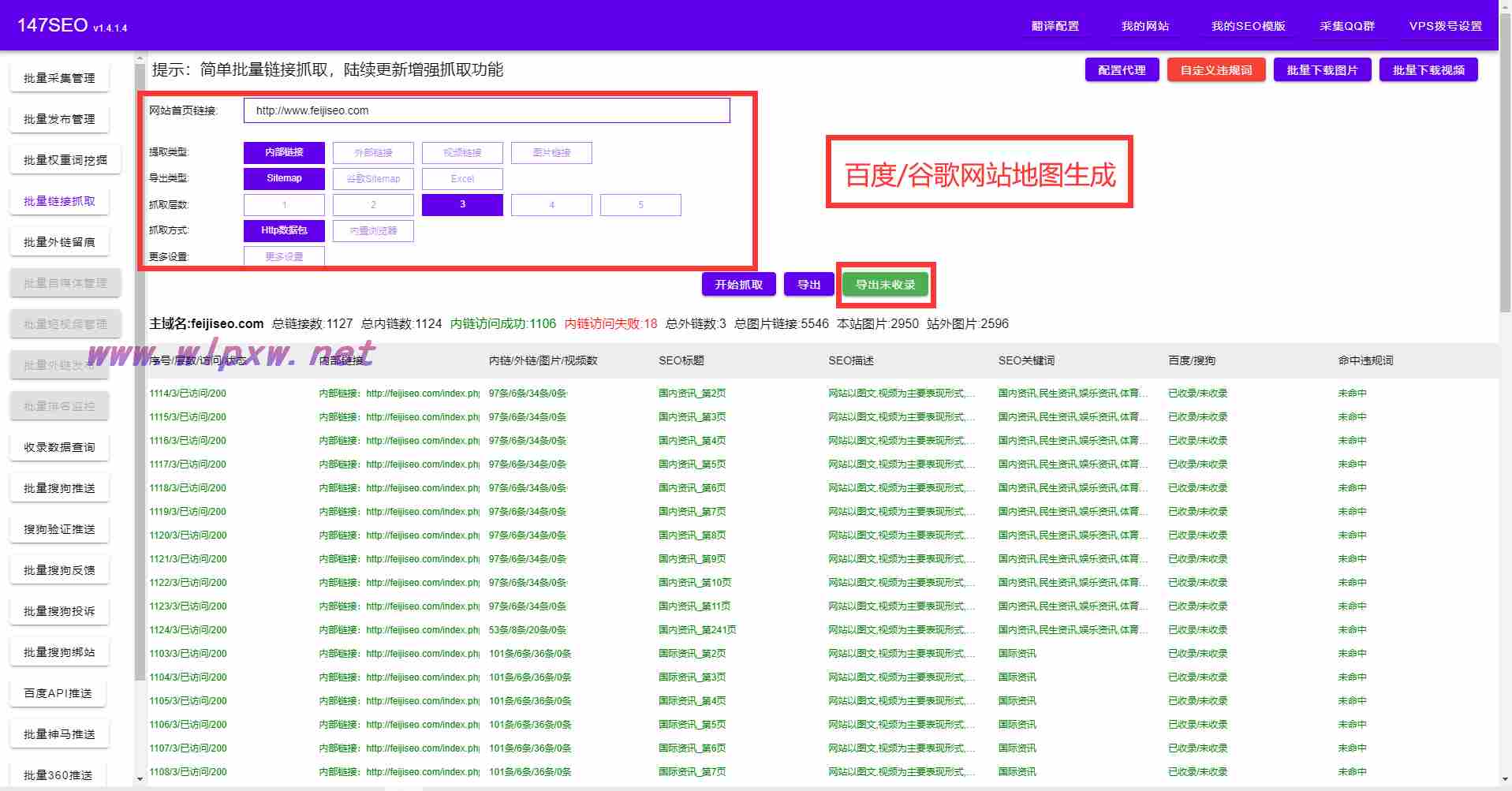 谷歌seo排名技巧