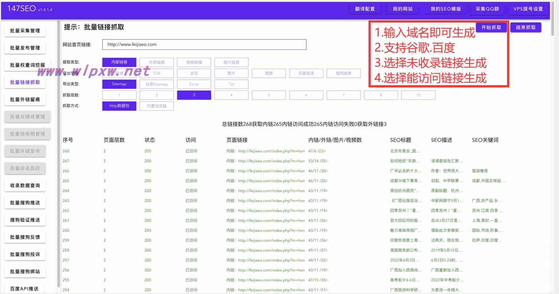 在线伪原创文章生成器软件