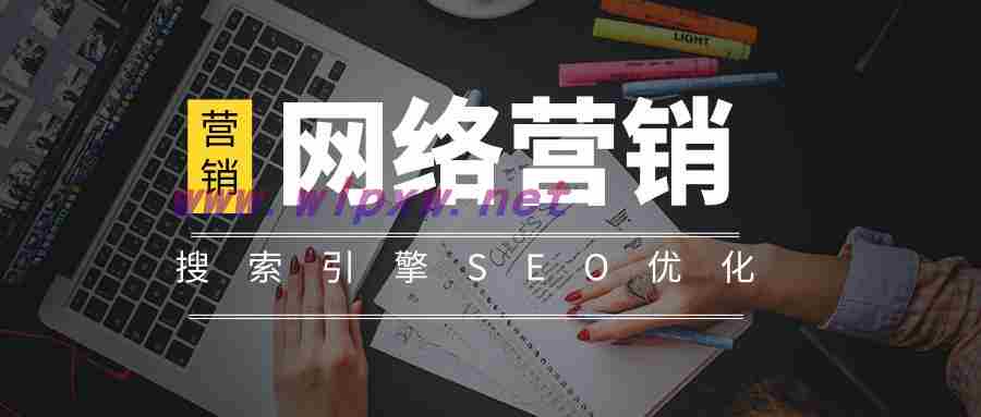 seo整站优化的思路及步骤