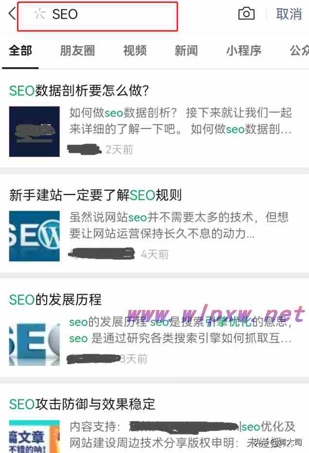 微信推广seo