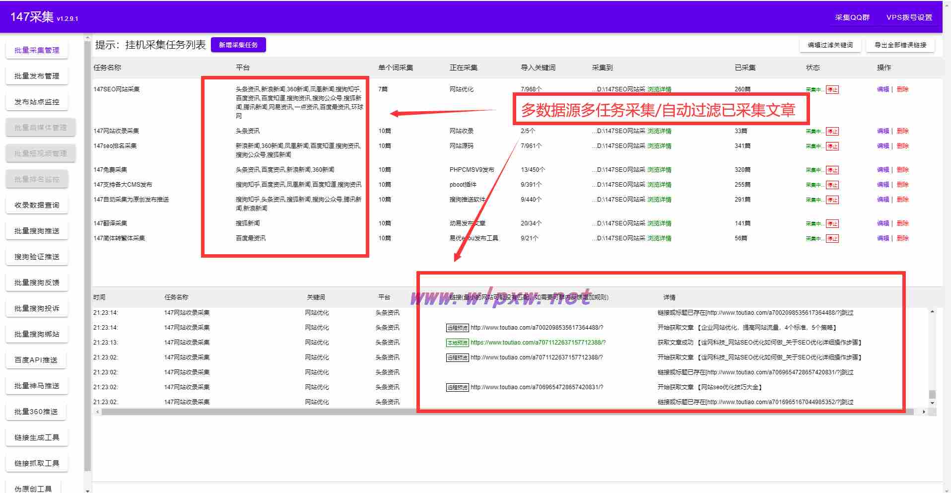 如何做好网站seo的优化