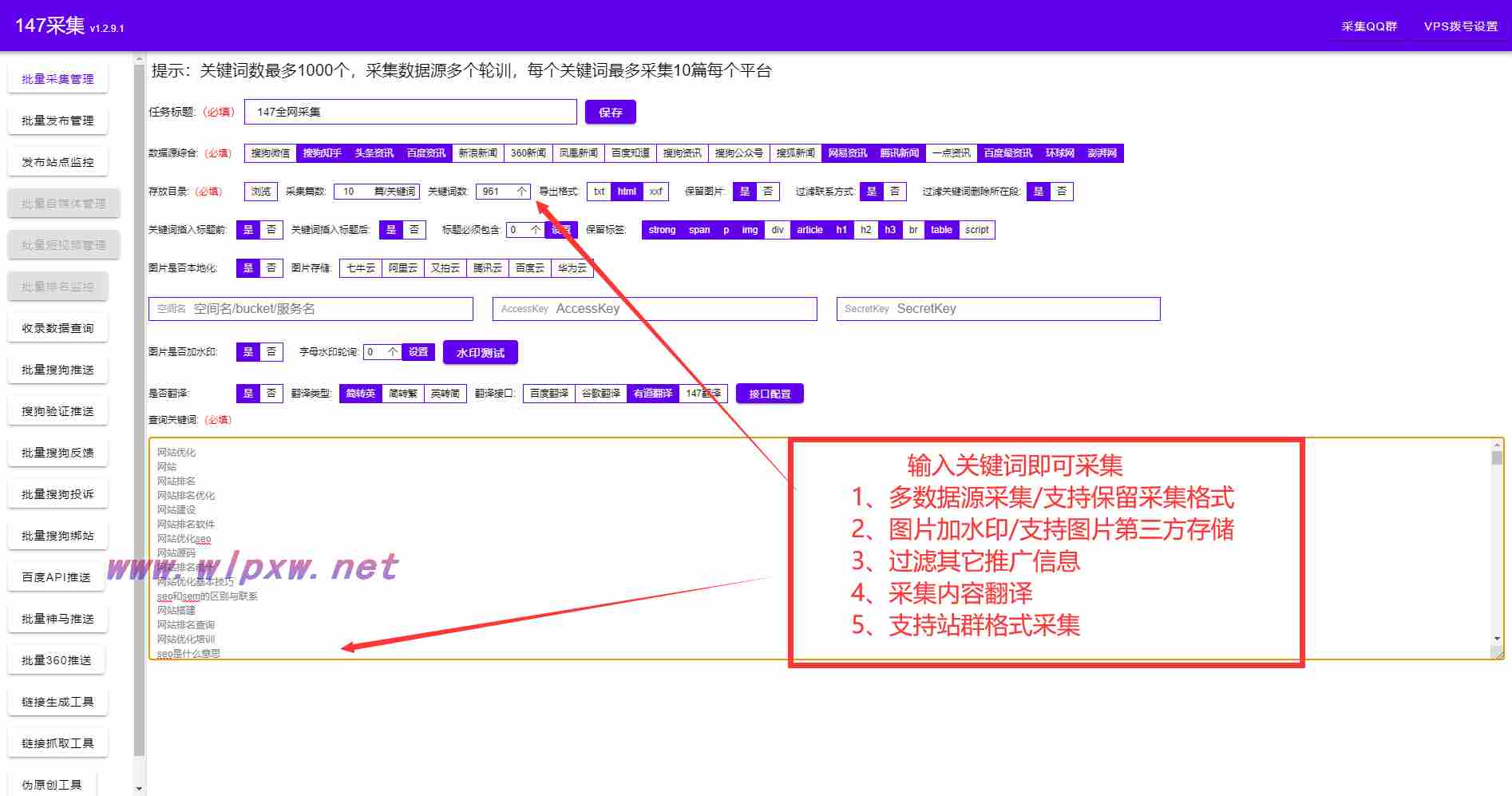 如何做好网站seo的优化