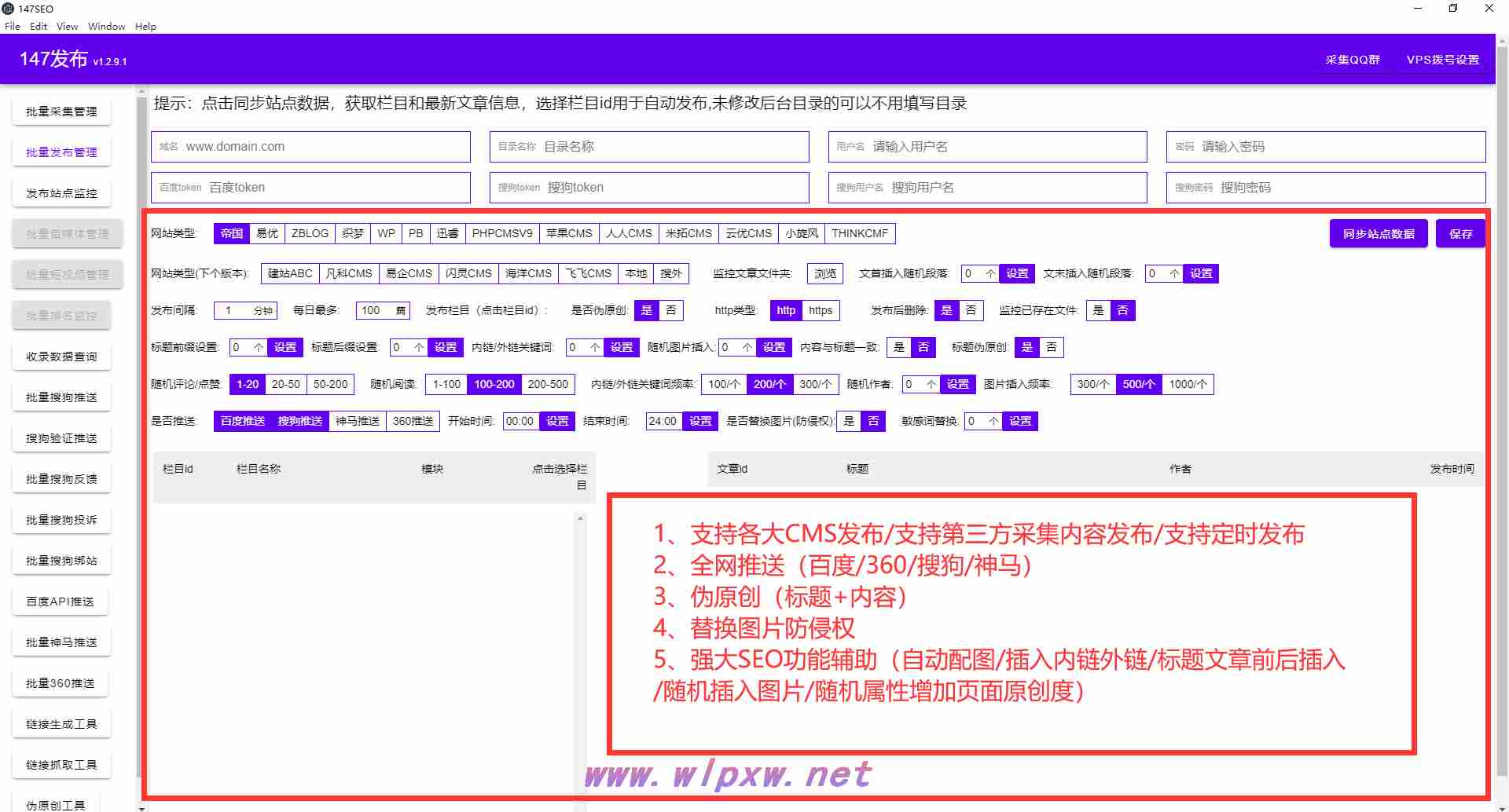 如何做好网站seo的优化