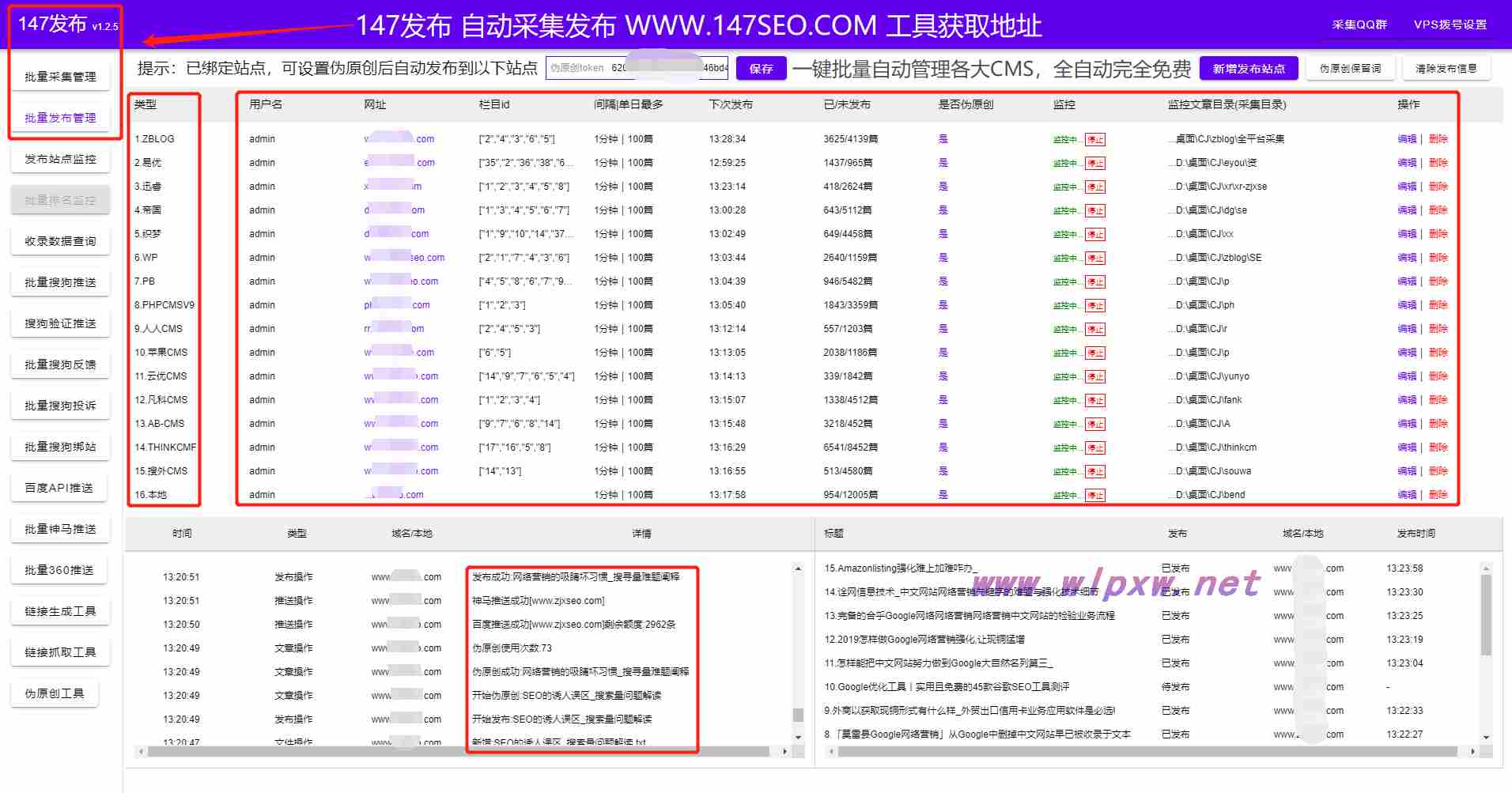 如何做好网站seo的优化