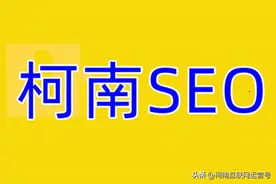 网站优化与seo的方法