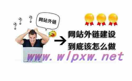 提高网站排名的方法