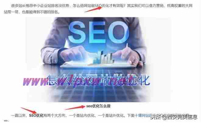 seo图片识别