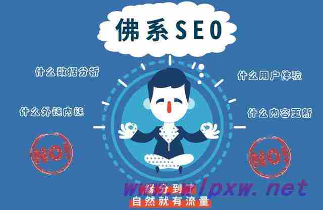 seo的关键是什么