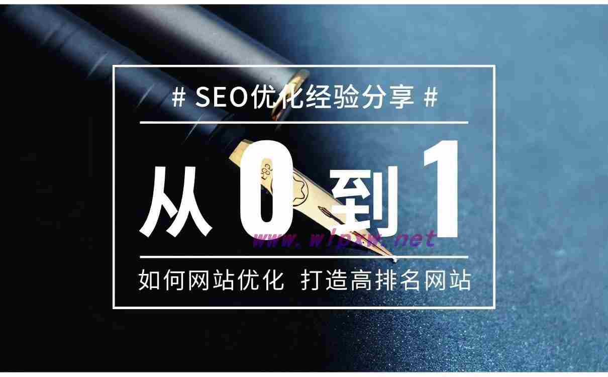 关键词seo排名原理