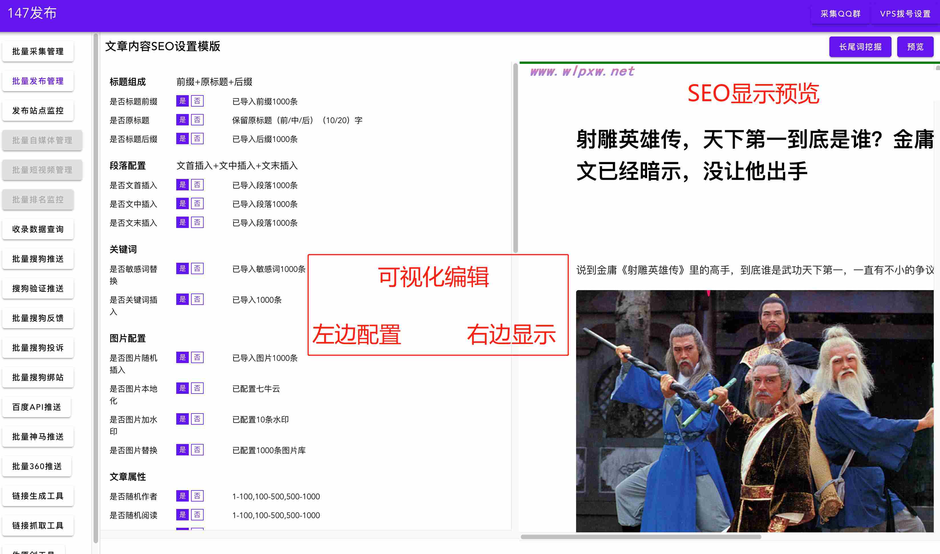 提升关键词排名seo