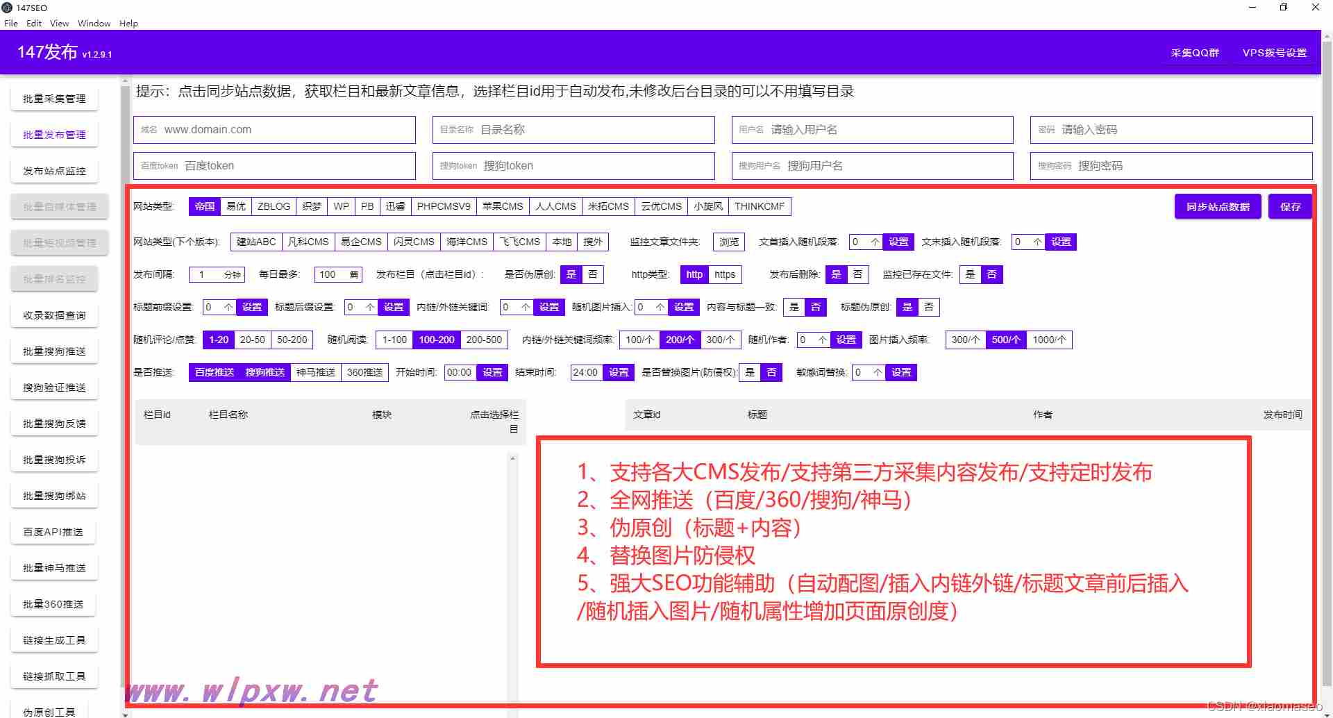 提升关键词排名seo