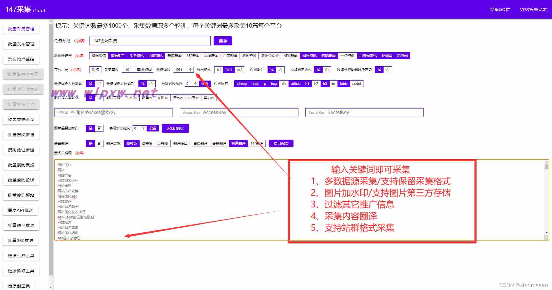 提升关键词排名seo