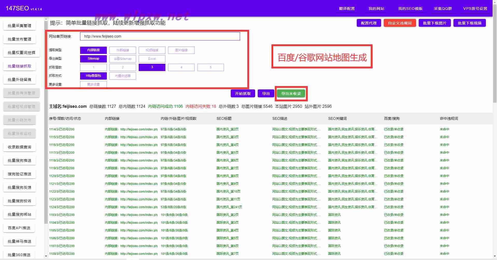 提升关键词排名seo