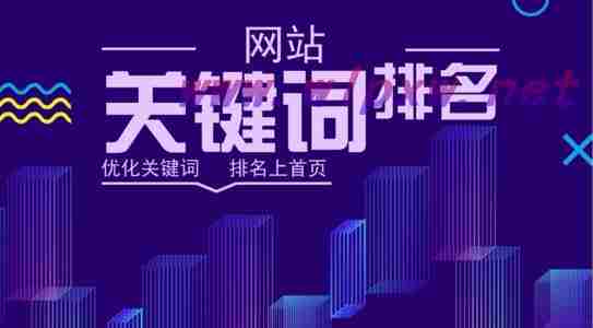 seo关键词排名优化技巧