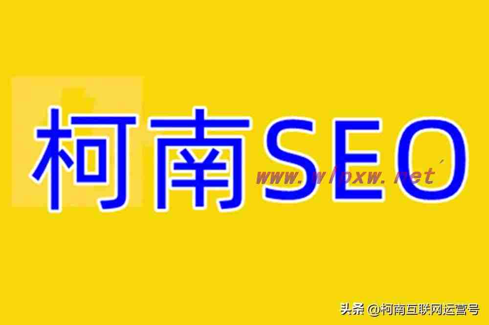 seo都需要优化什么