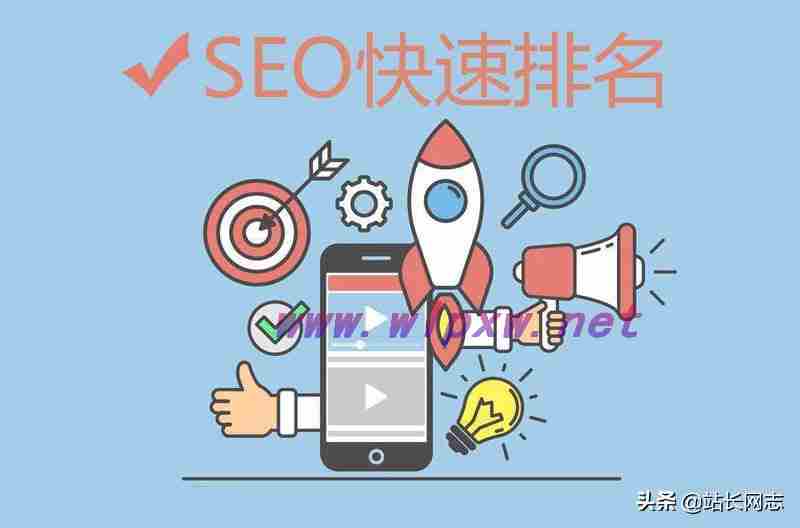 seo怎样才能优化网站