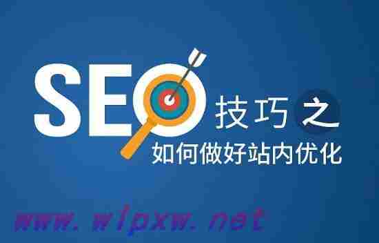 网站怎样优化seo