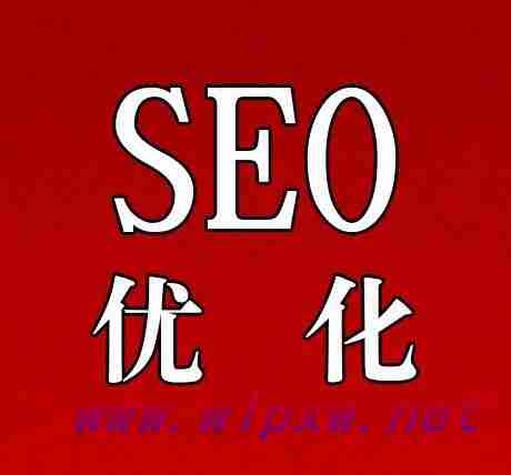 网站怎样优化seo