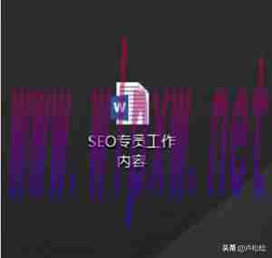 seo怎样才能优化网站