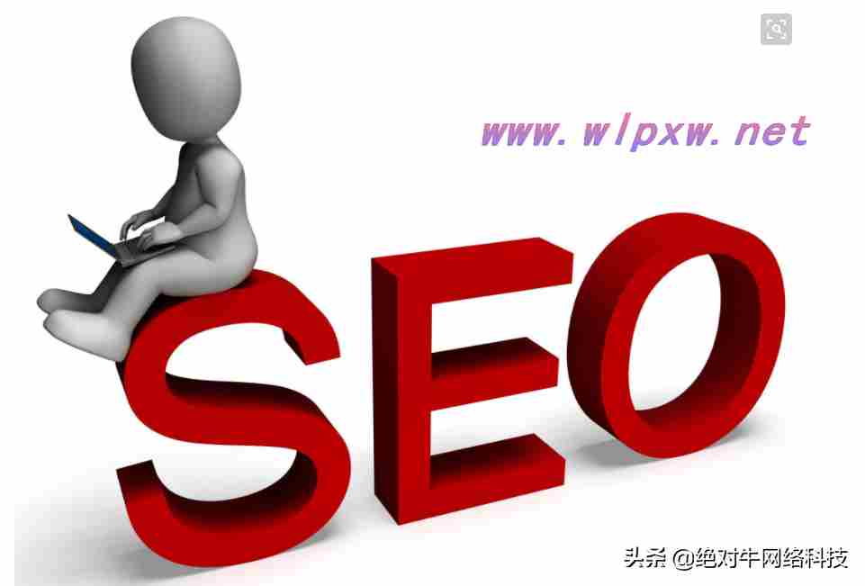seo入门讲解（seo入门基础知识）