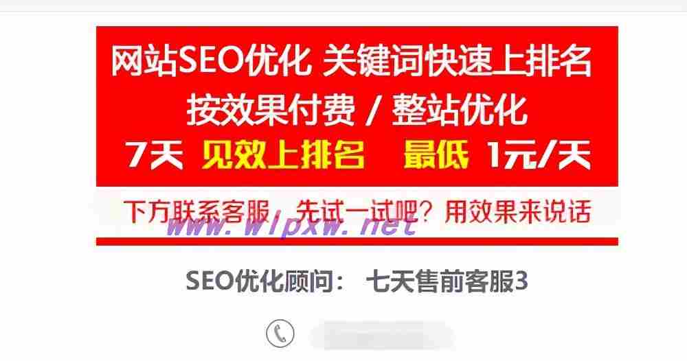 常用的seo网站优化排名