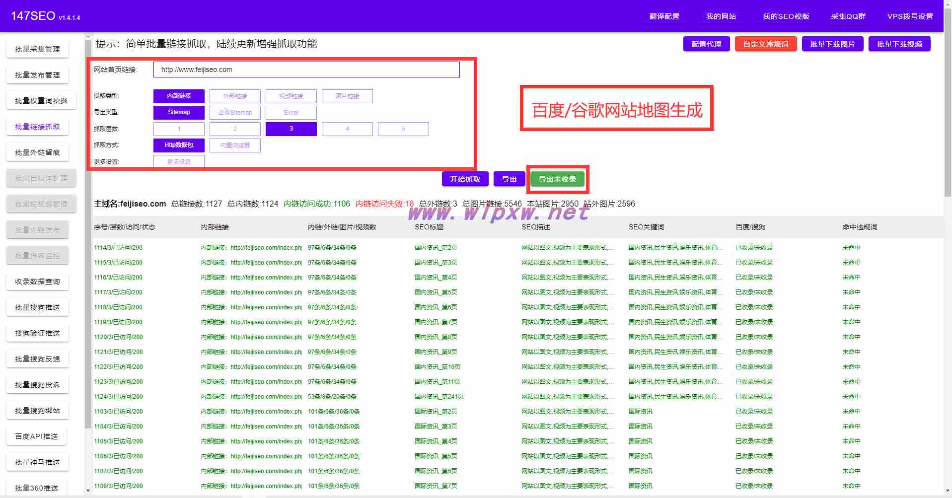 seo是如何做优化的