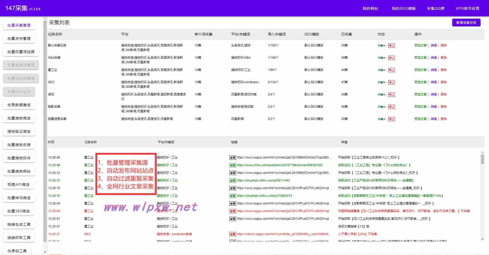 seo是如何做优化的